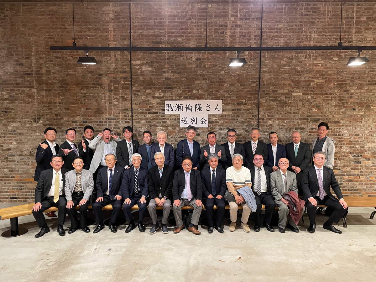 駒瀬会員送別会