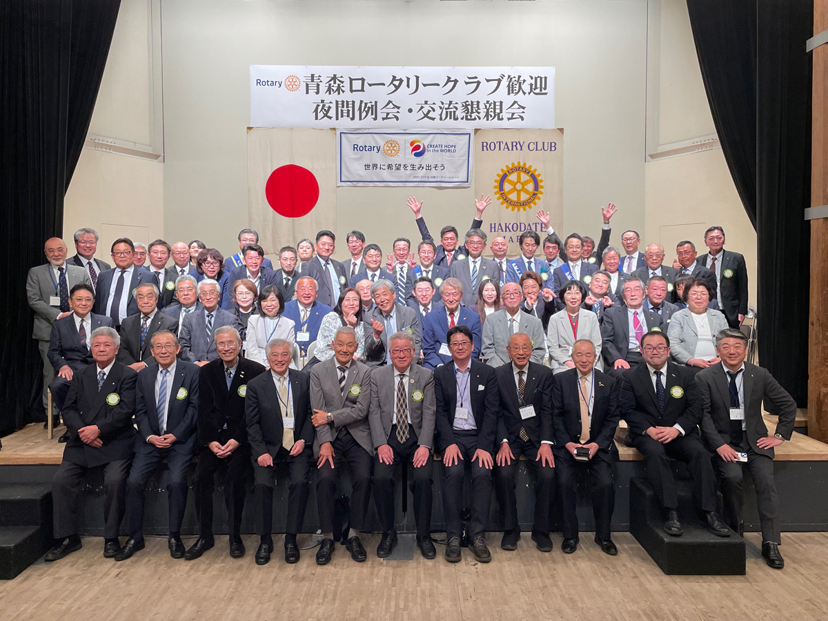 青森RC歓迎夜間例会
