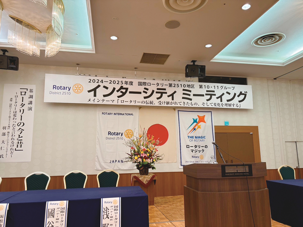 インターシティーミーティング