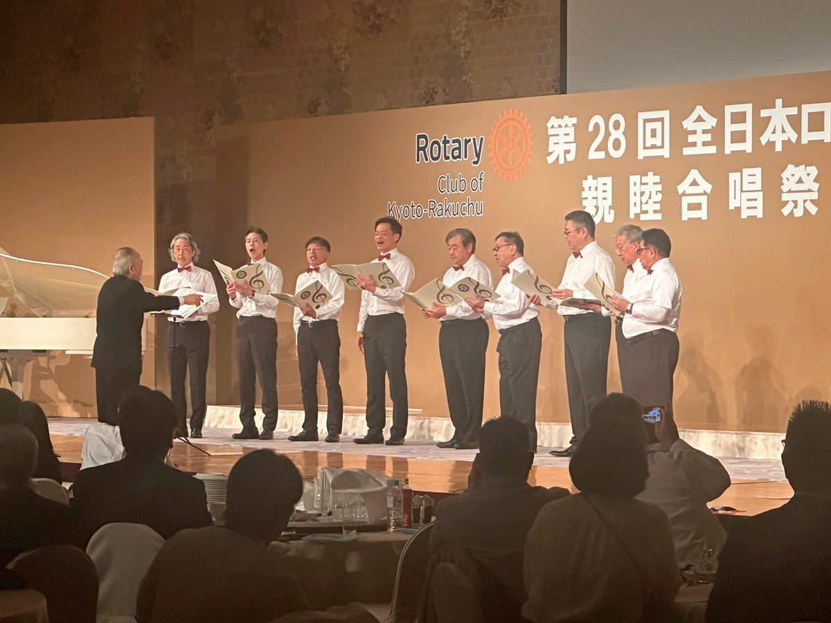 全日本ロータリークラブ 親睦合唱祭